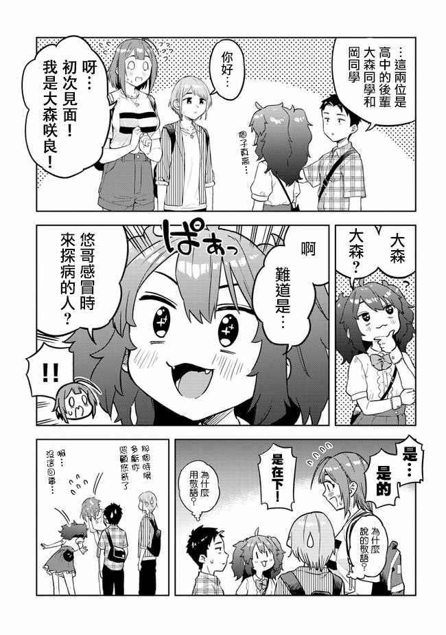 第32话