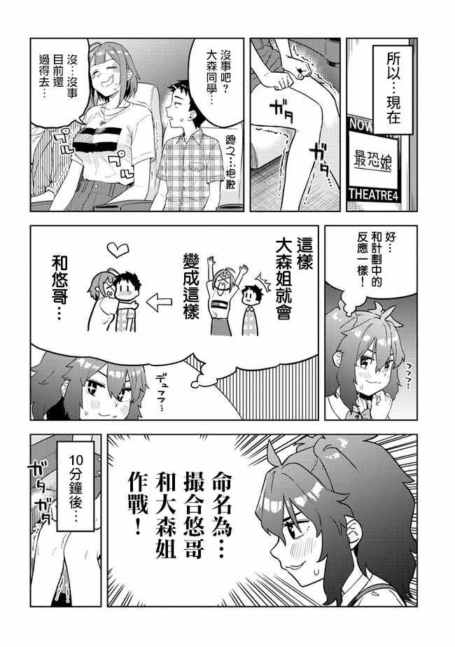 第32话