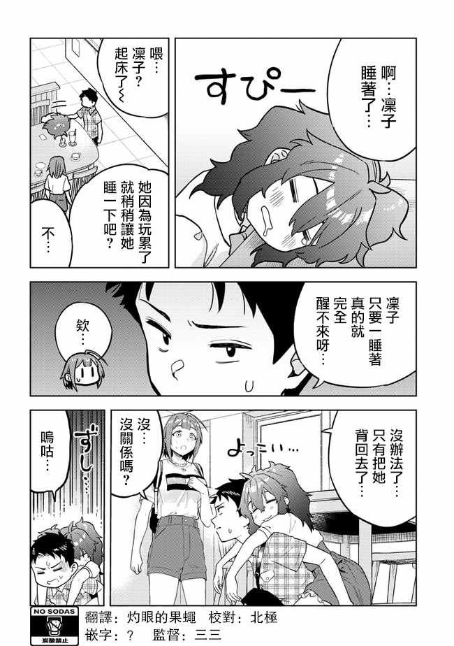 第32话