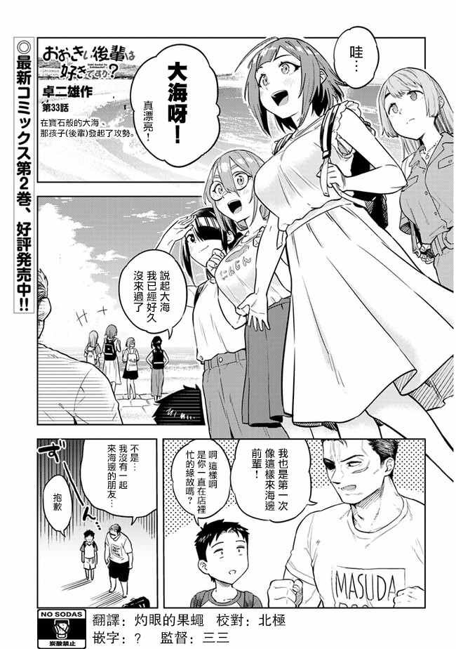 第33话