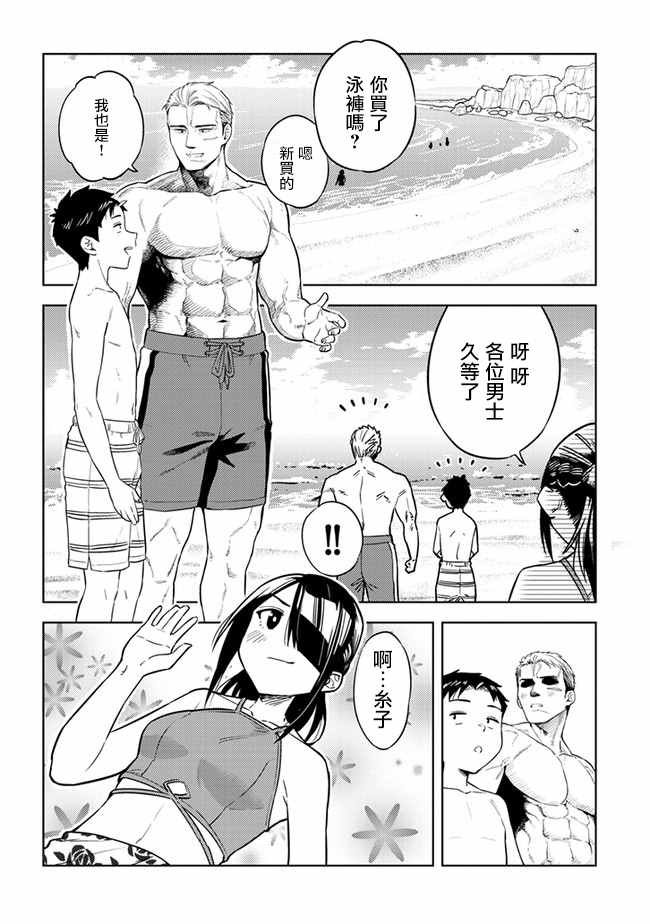 第33话