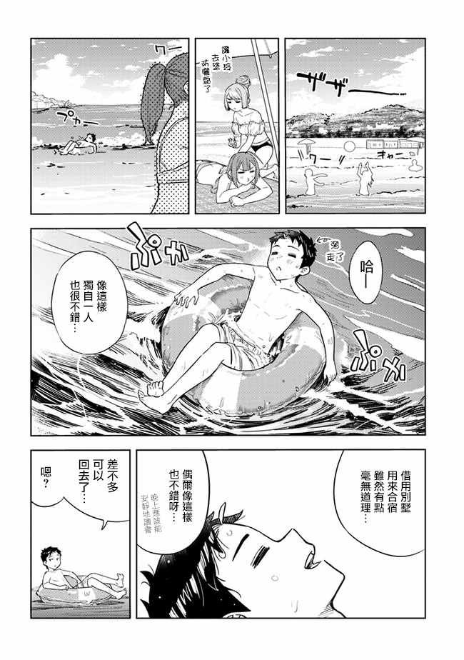 第33话