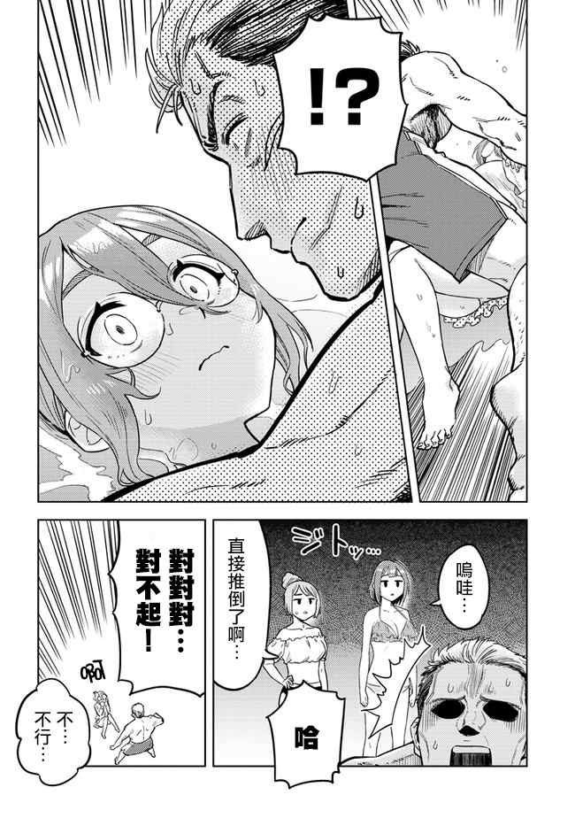 第34话