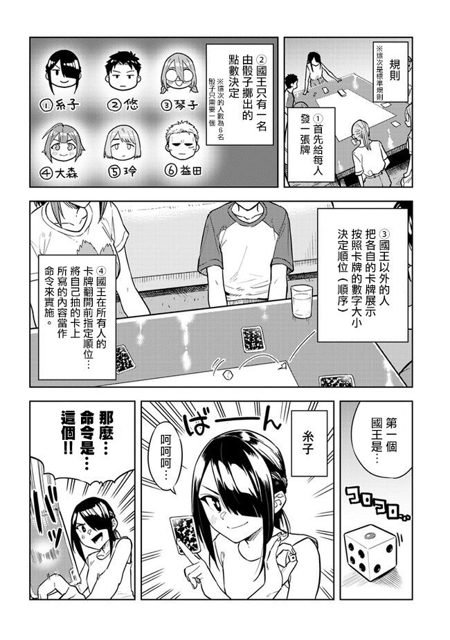 第35话