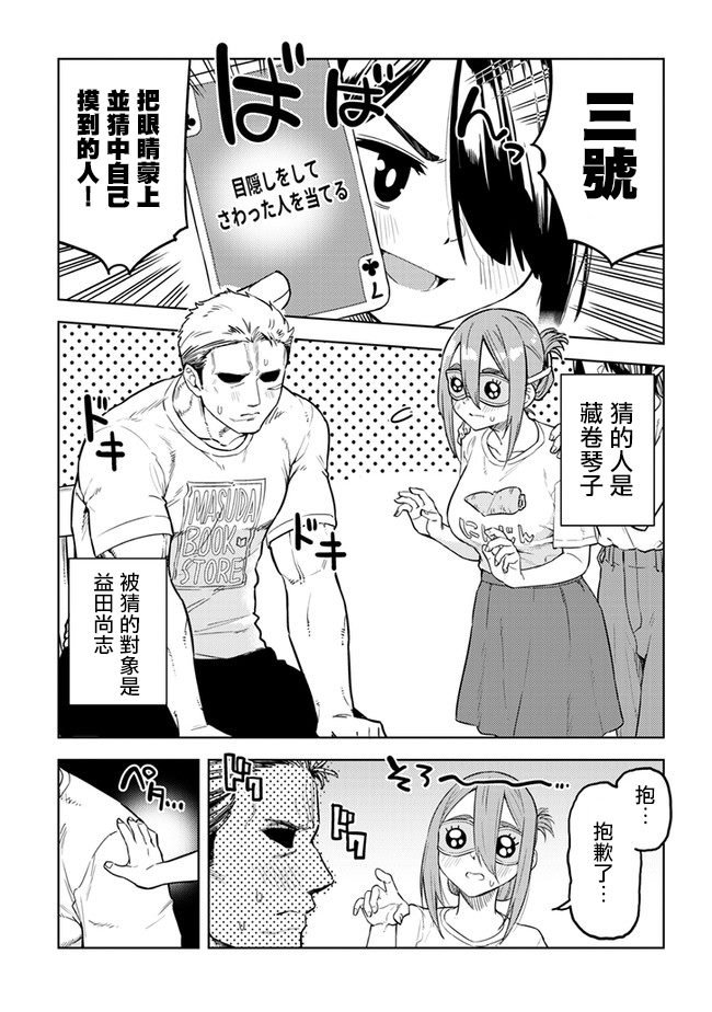 第35话