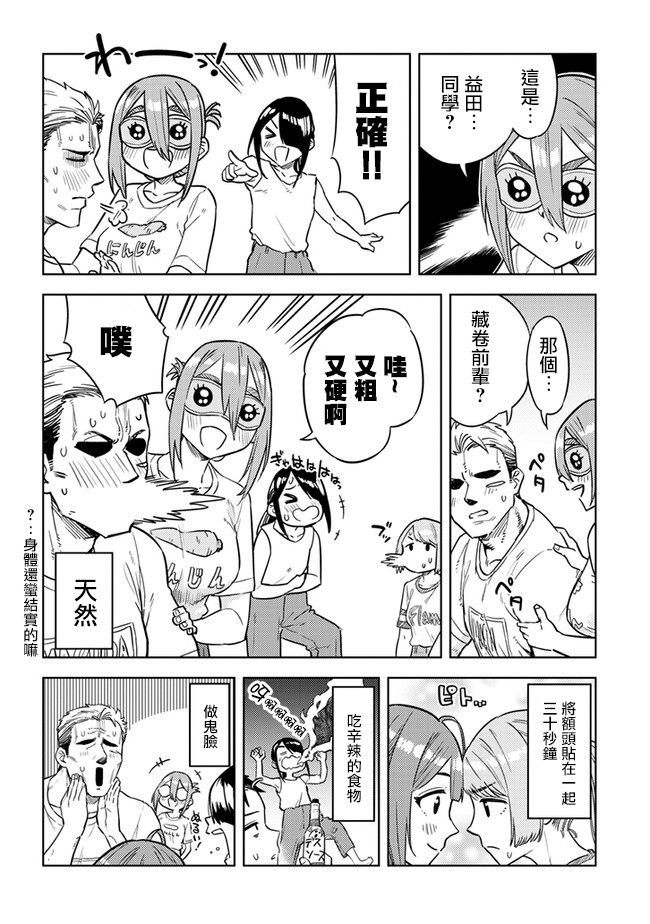 第35话