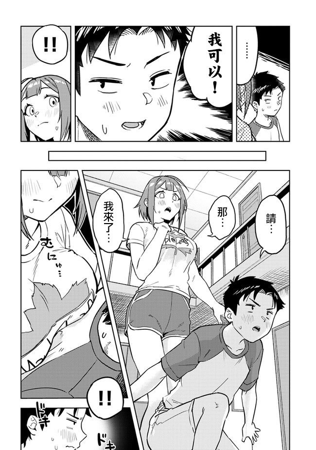 第35话