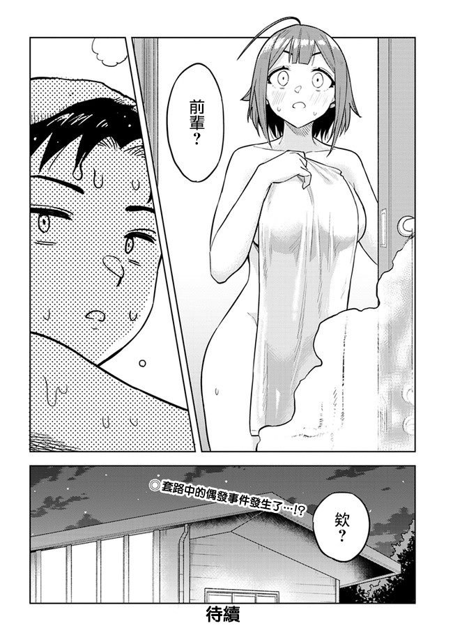 第35话
