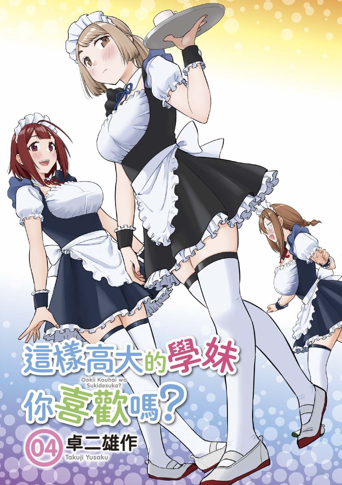 第4卷