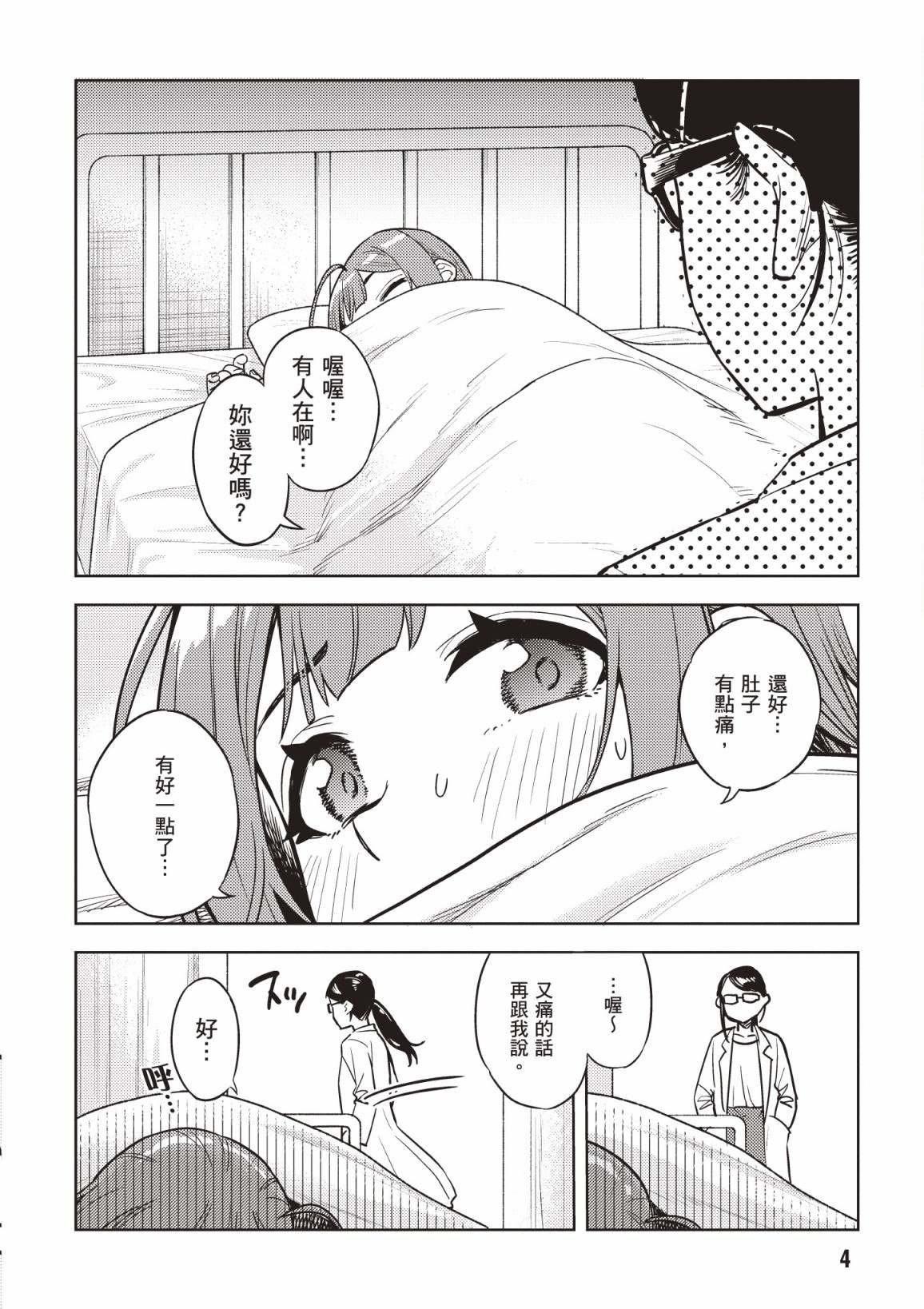 第4卷