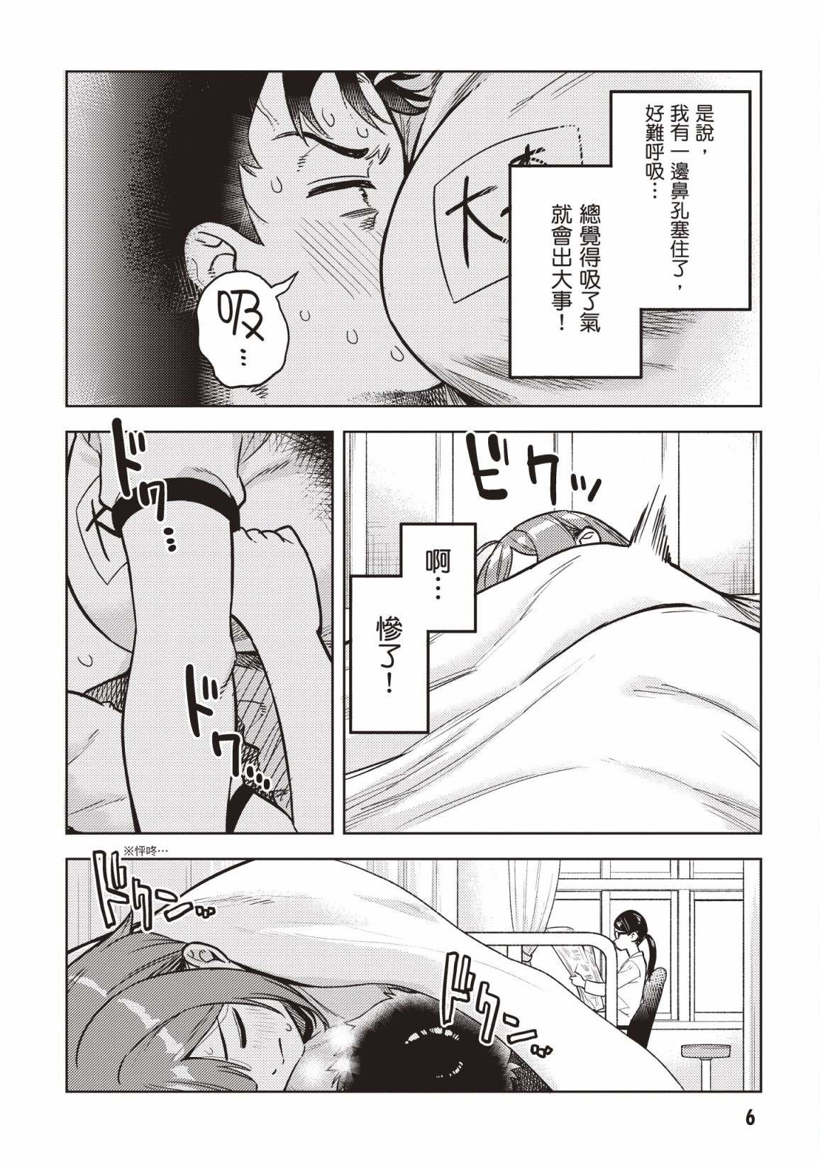 第4卷