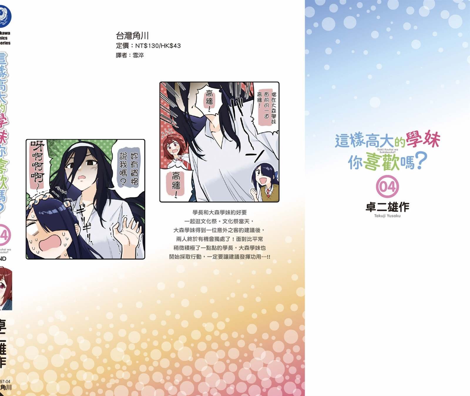 第4卷