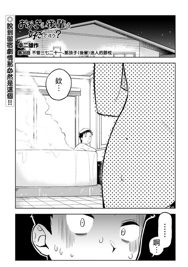 第36话