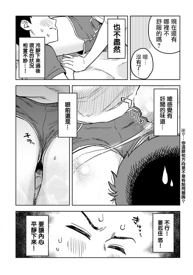 第36话
