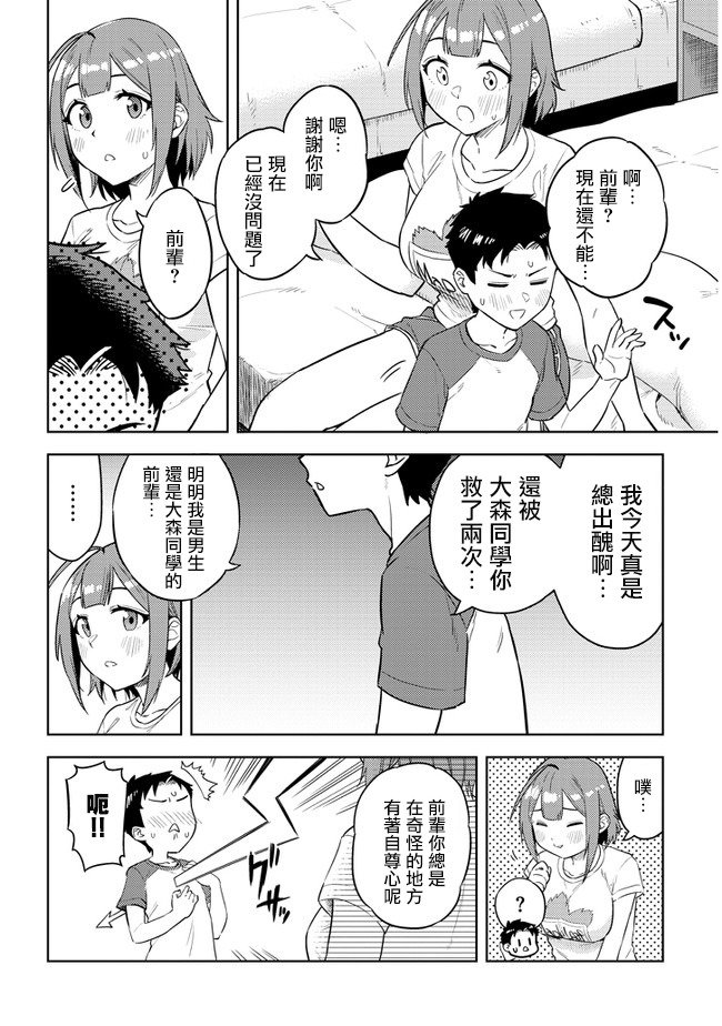 第36话