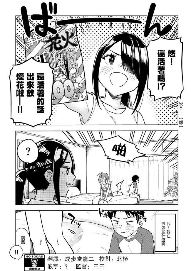 第36话