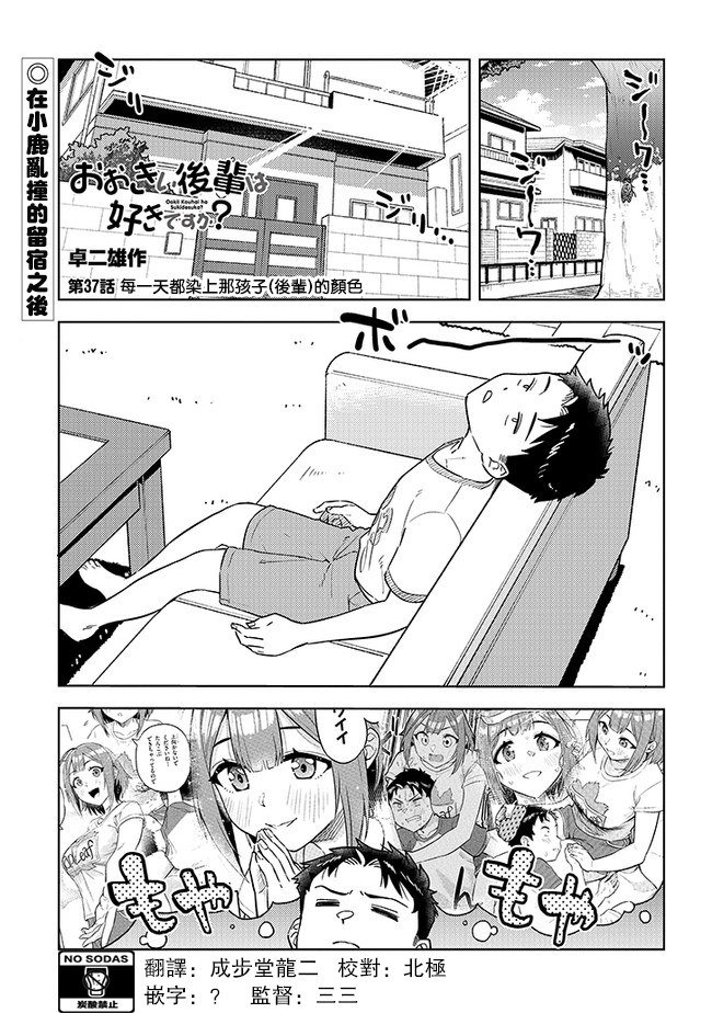 第37话