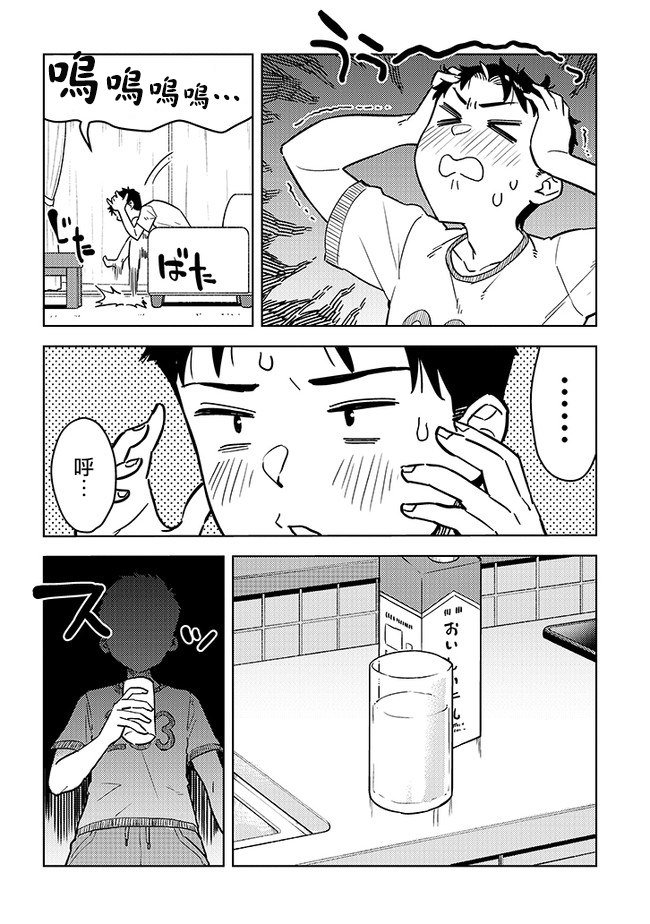 第37话