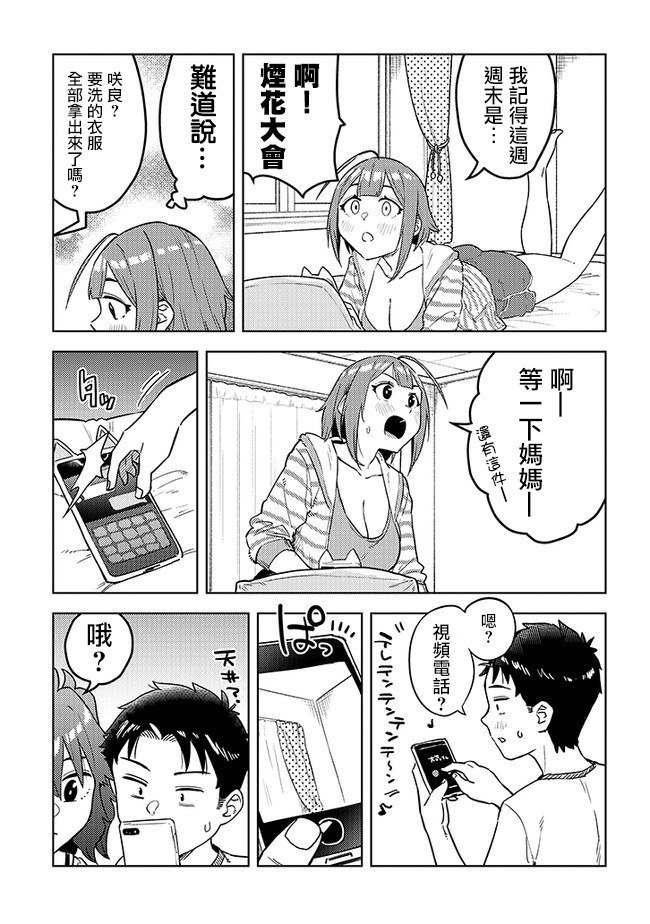 第37话