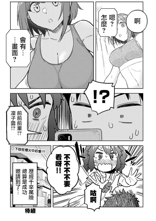 第37话