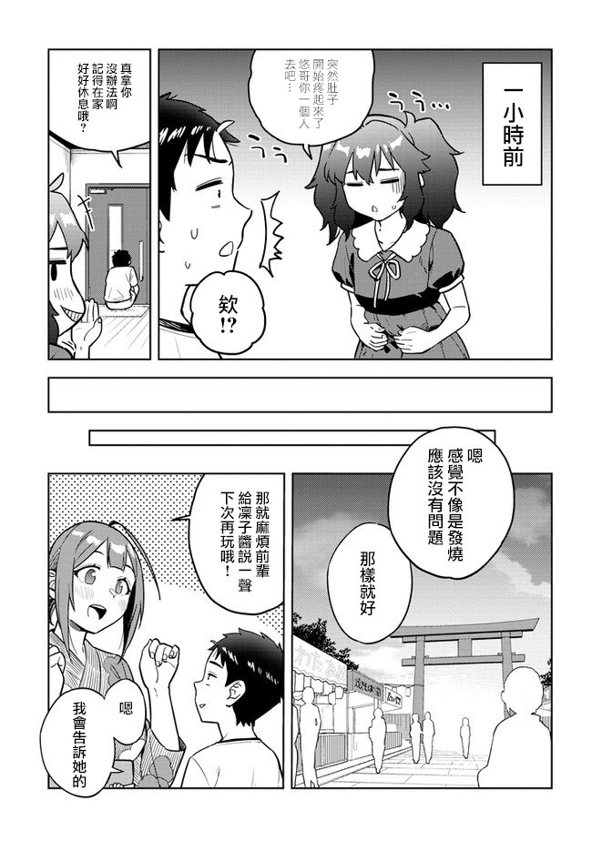 第38话