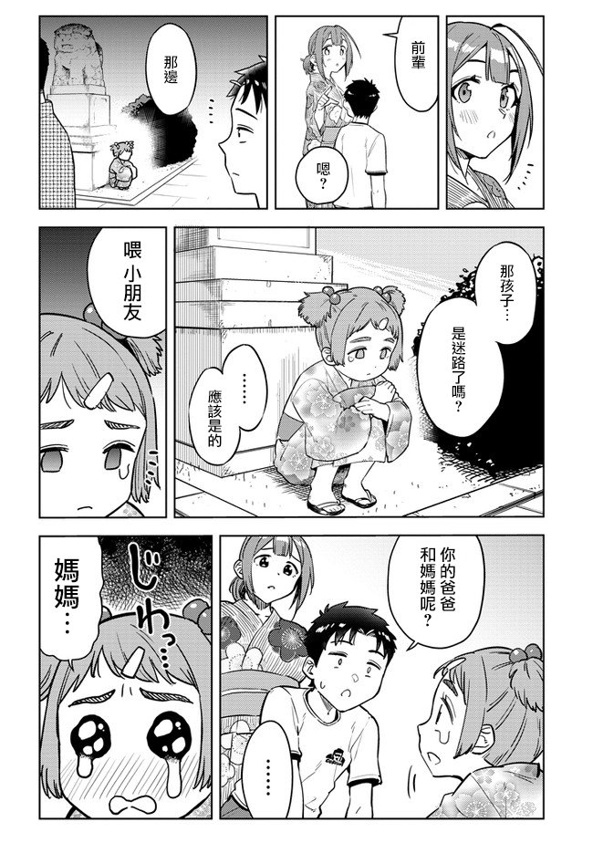 第38话