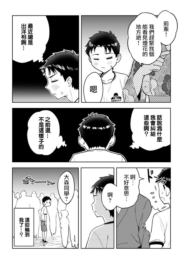 第38话
