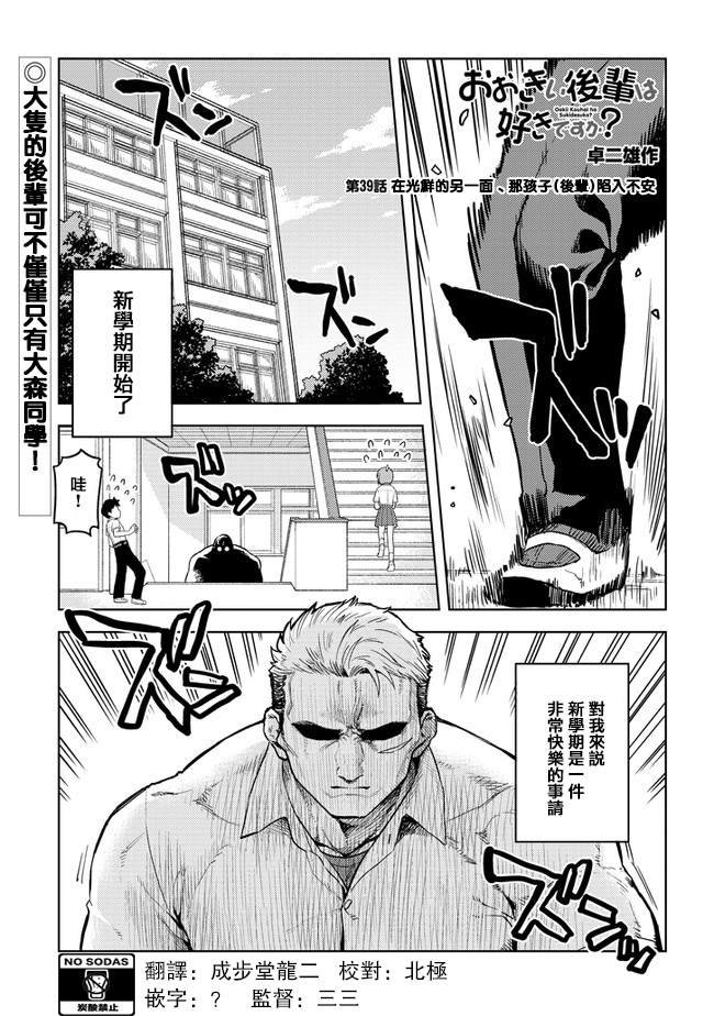 第39话