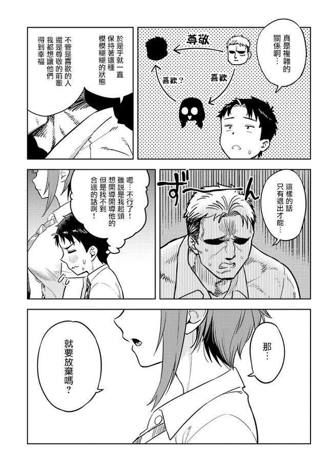 第39话