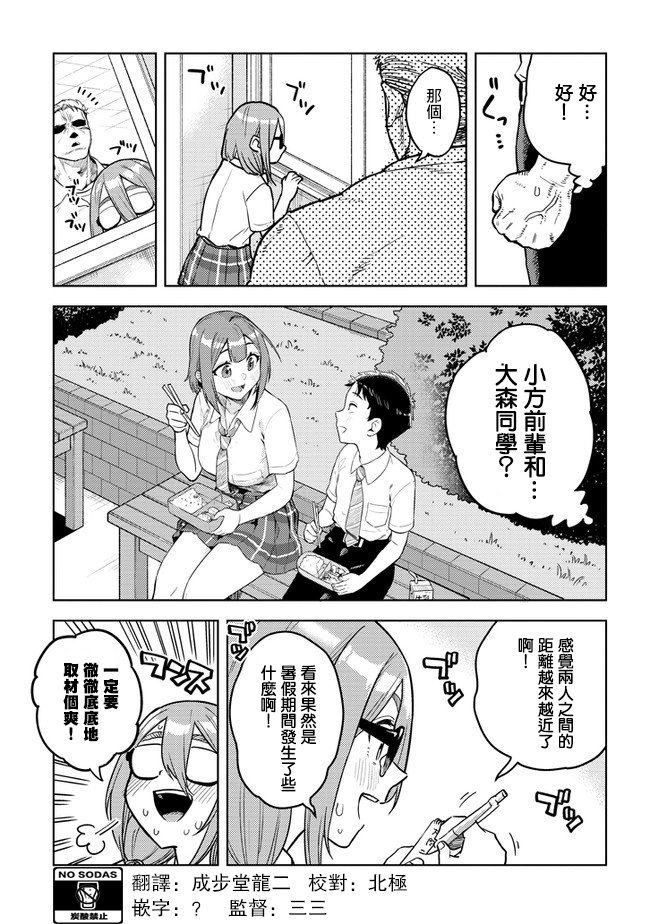 第39话
