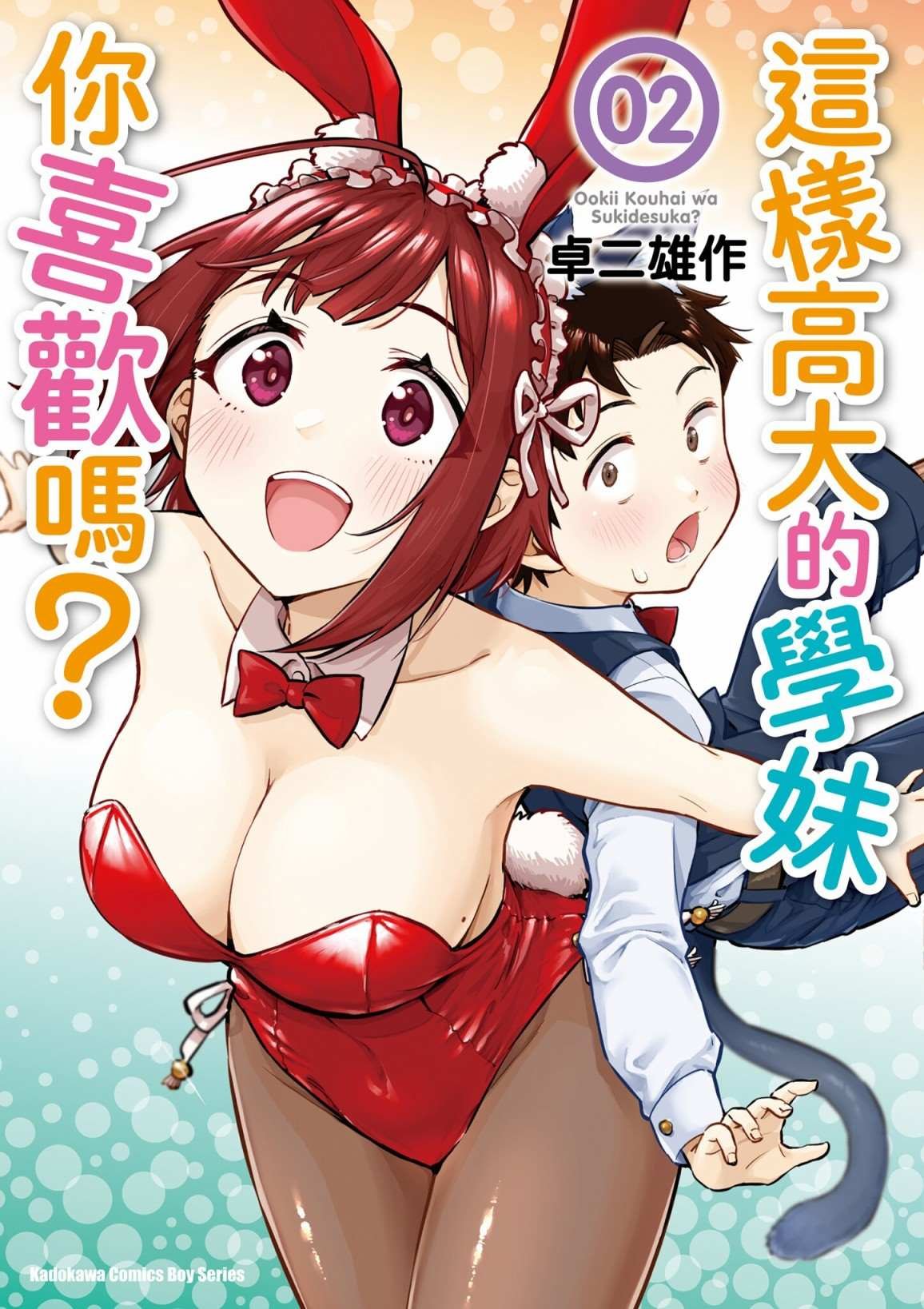 第2卷