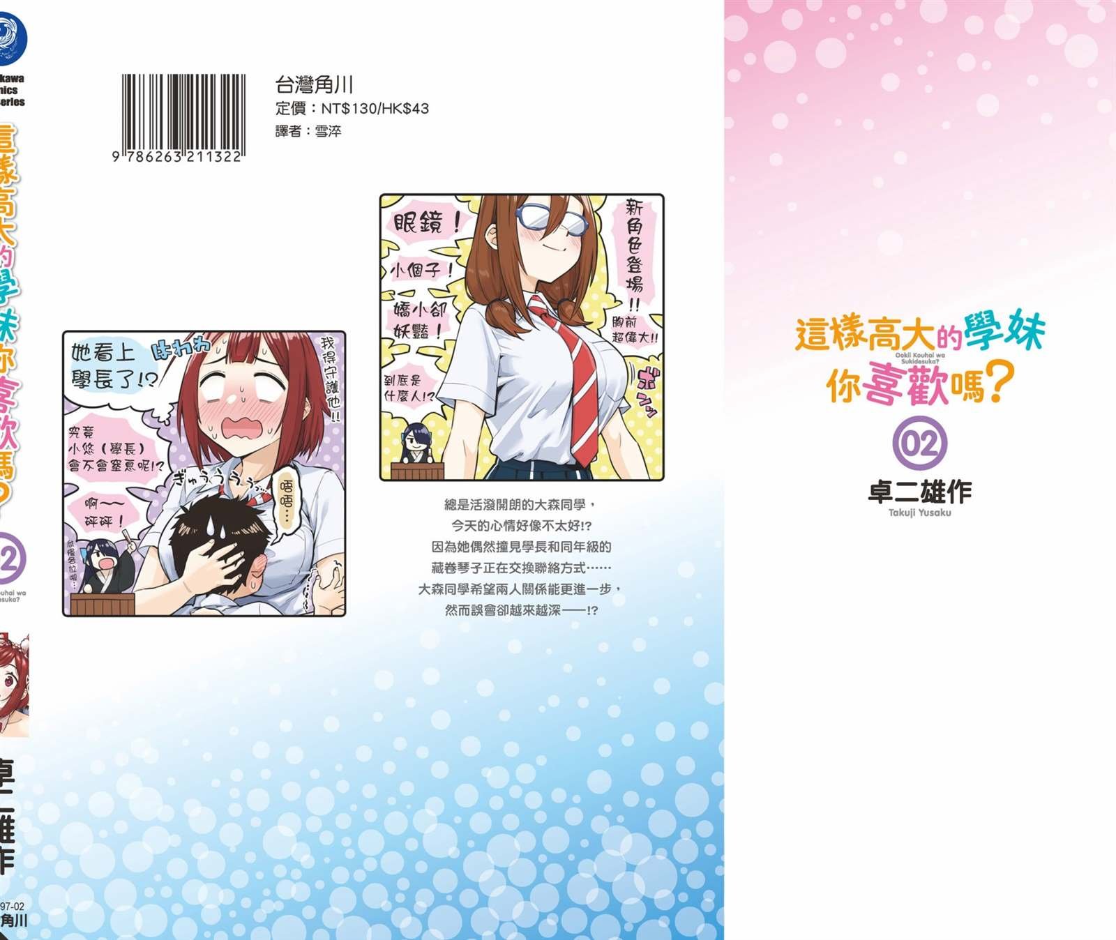 第2卷