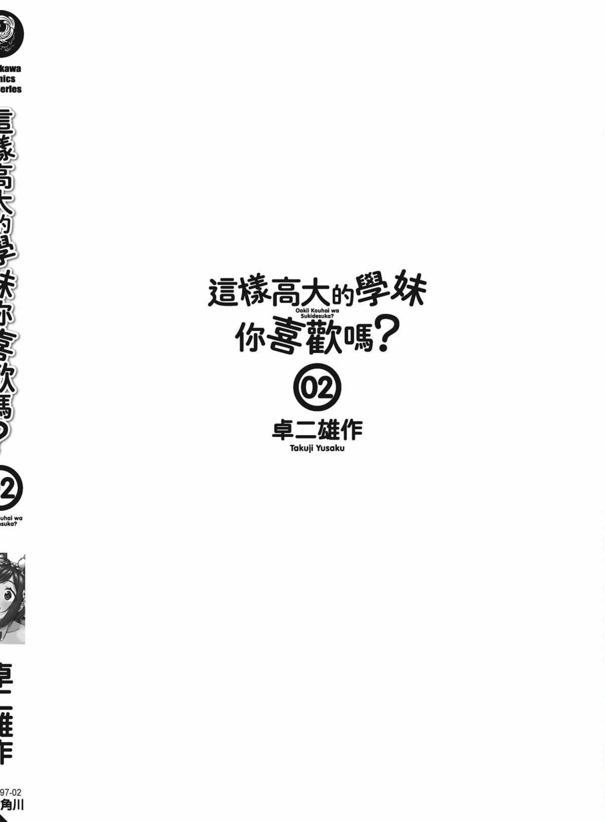 第2卷