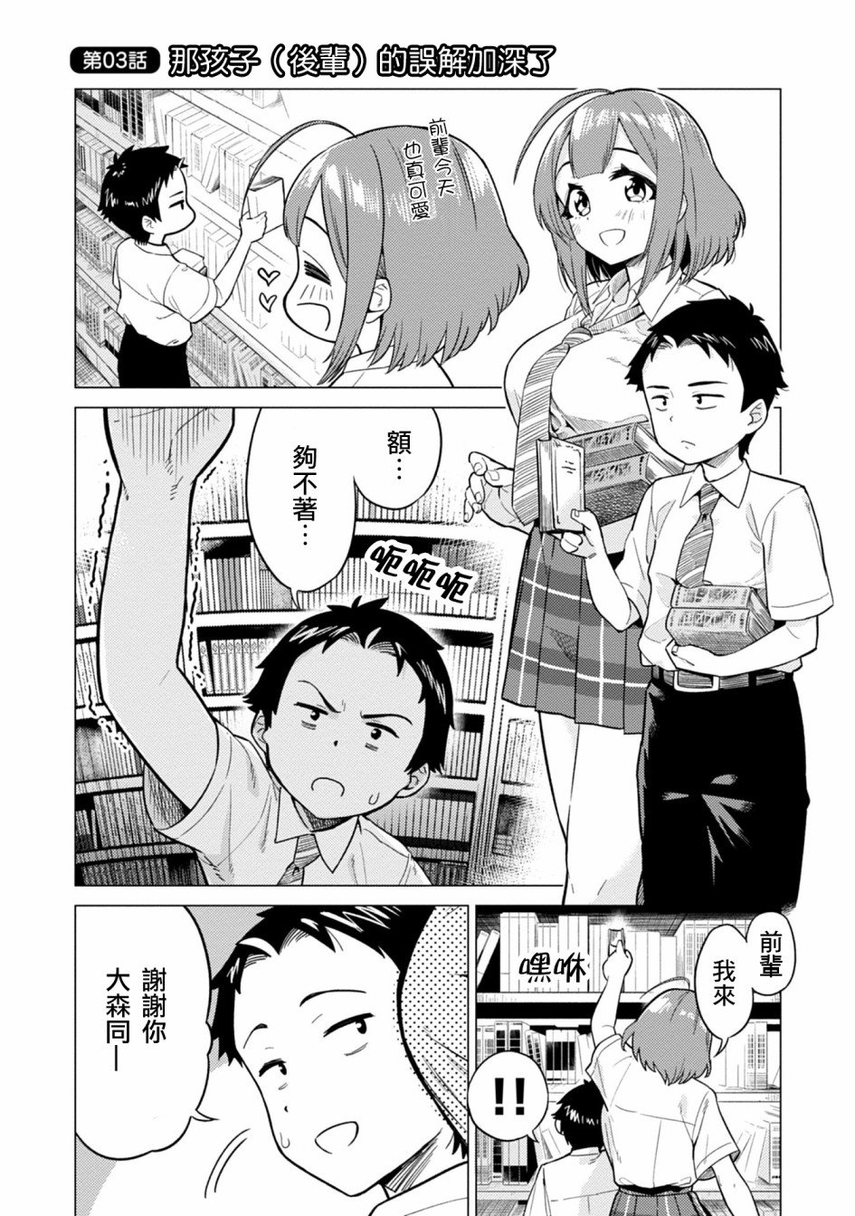 第3话