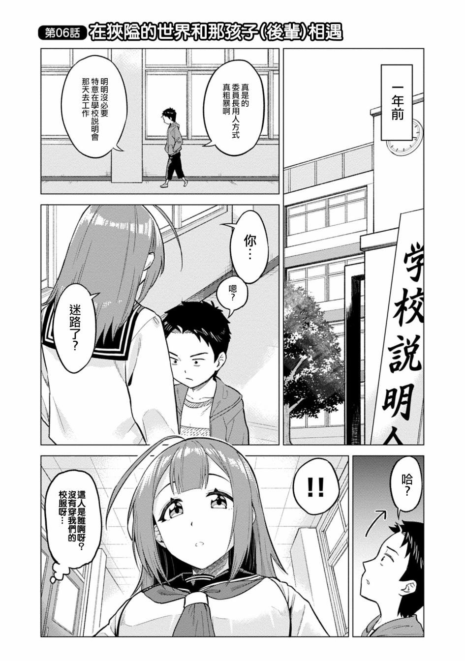 第6话