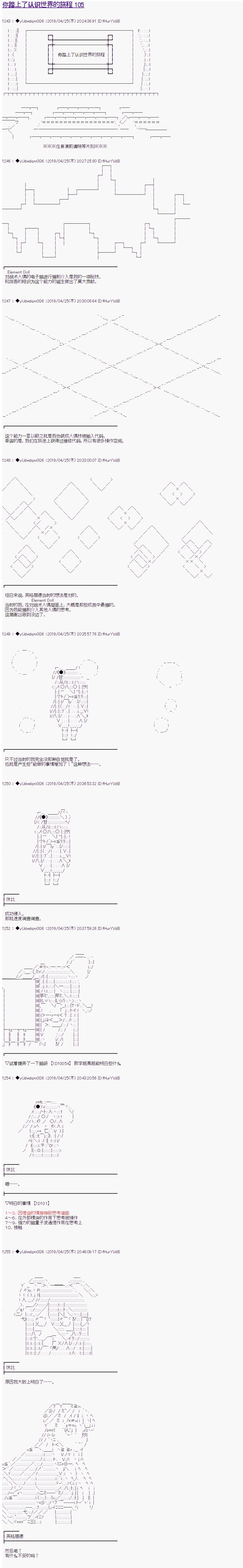 第105话