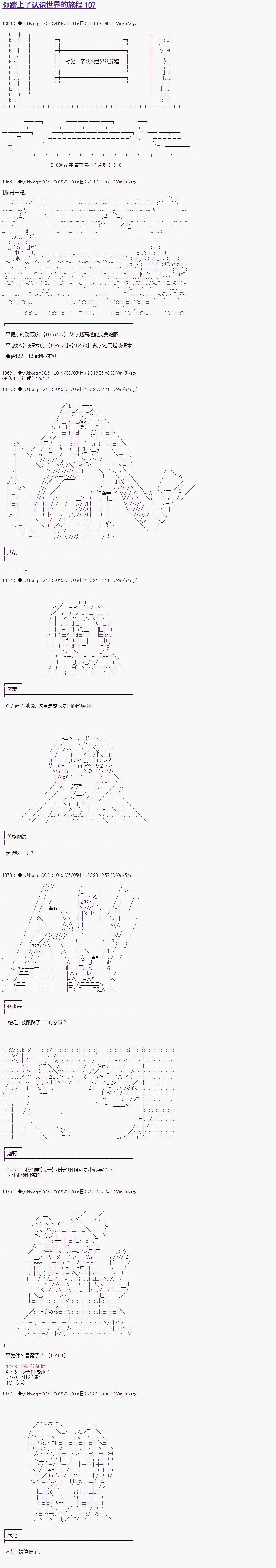 第107话