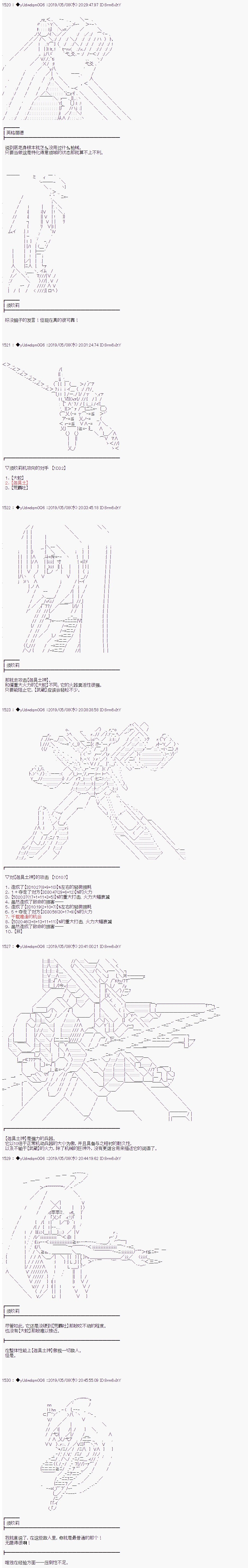 第109话