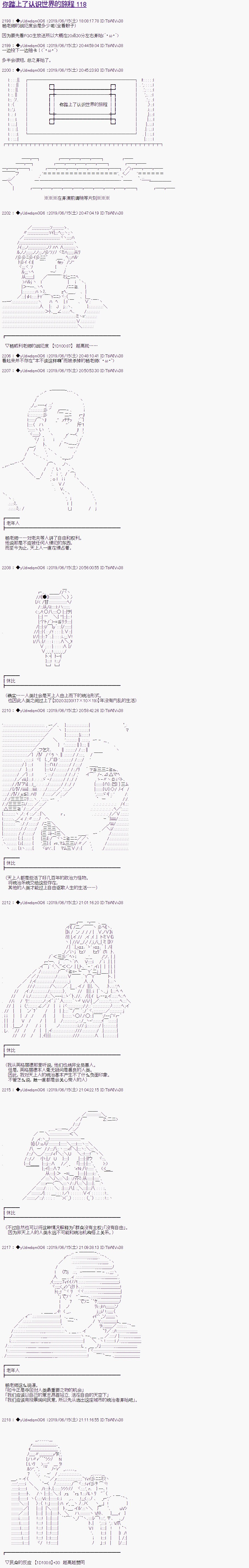 第118话