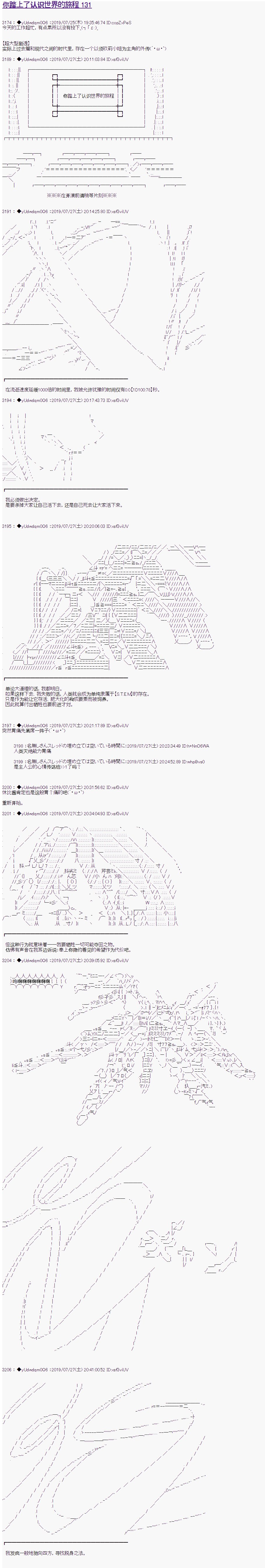第131话