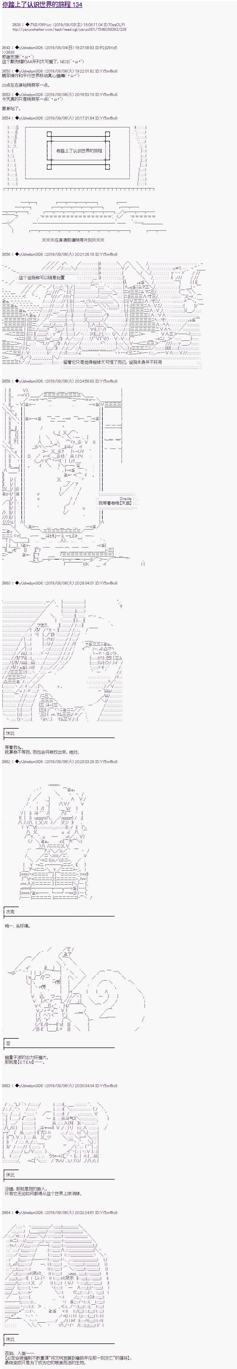第134话
