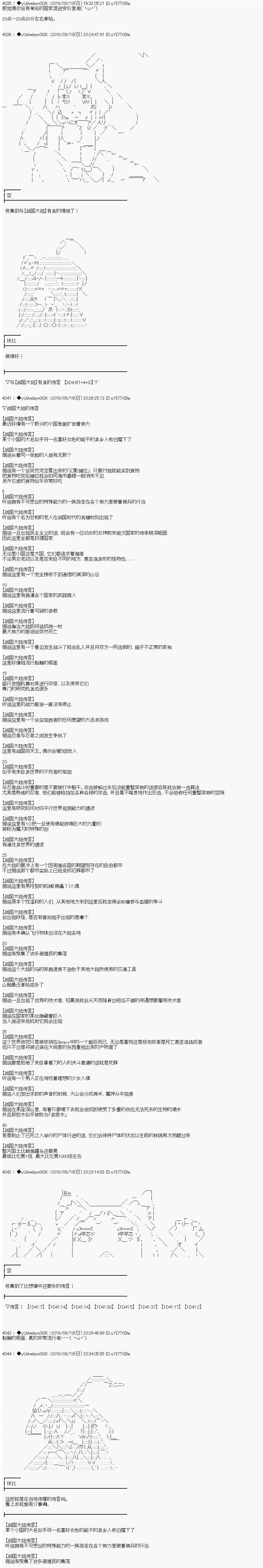 第138话