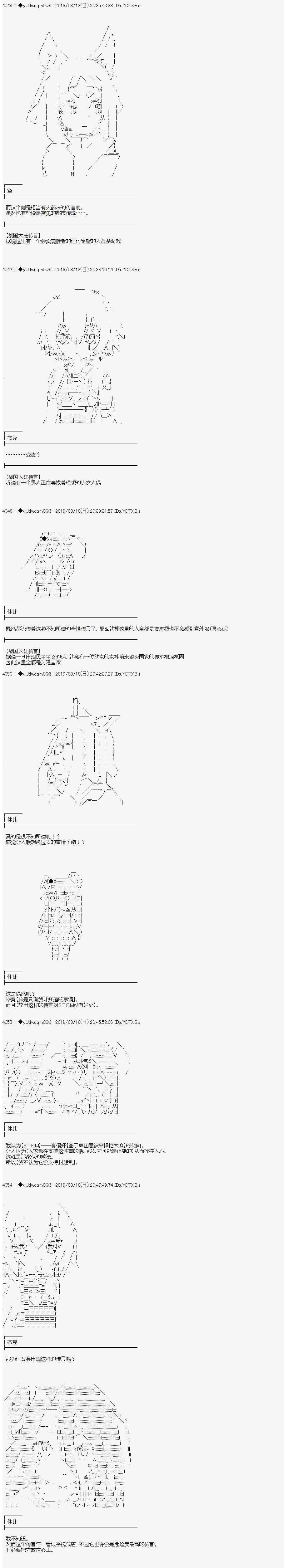 第138话
