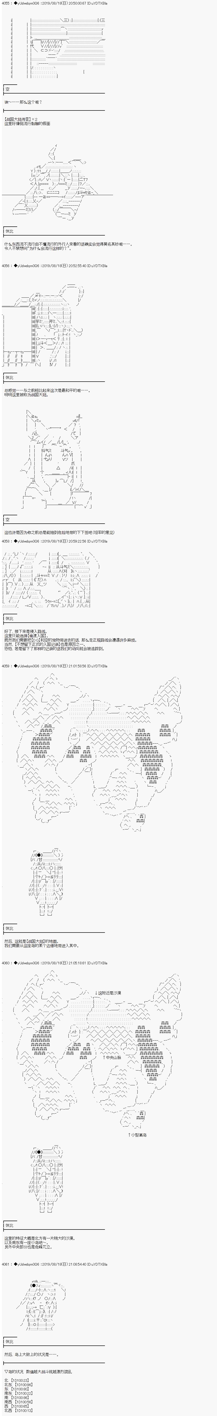 第138话