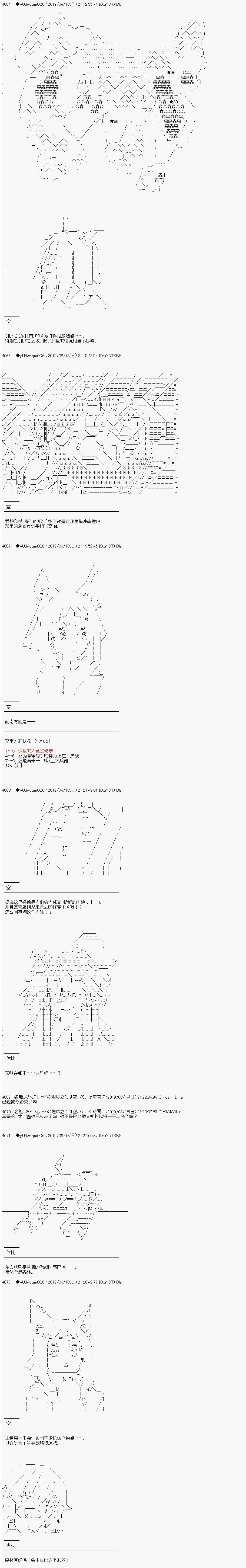 第138话