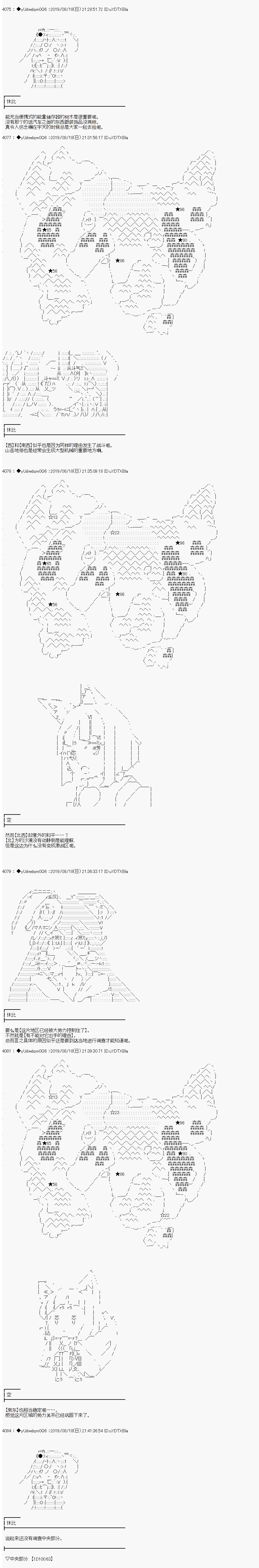 第138话
