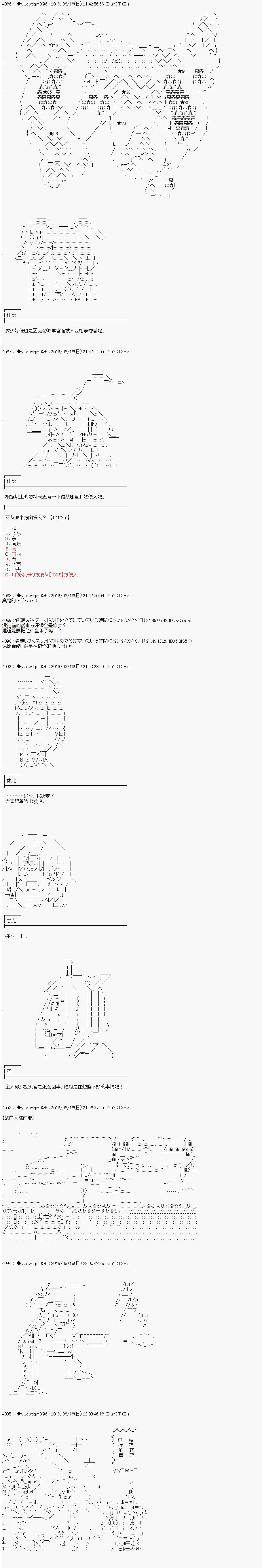第138话