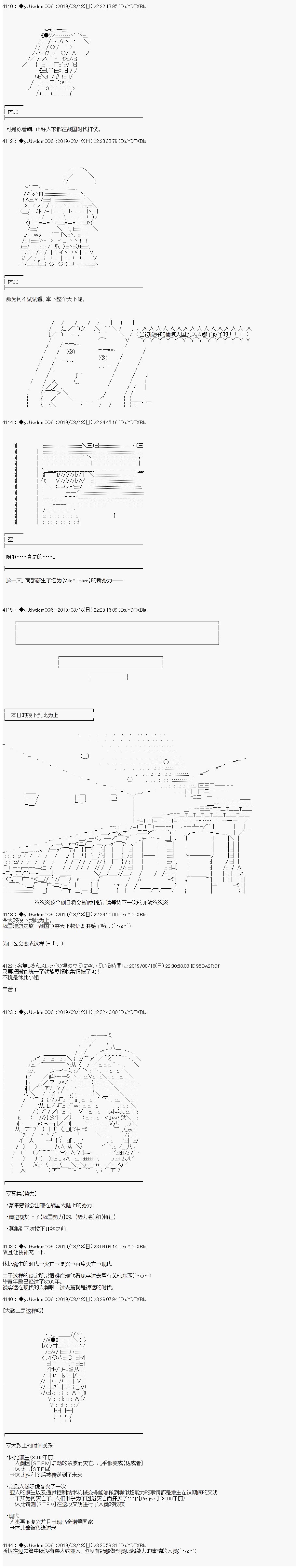 第138话