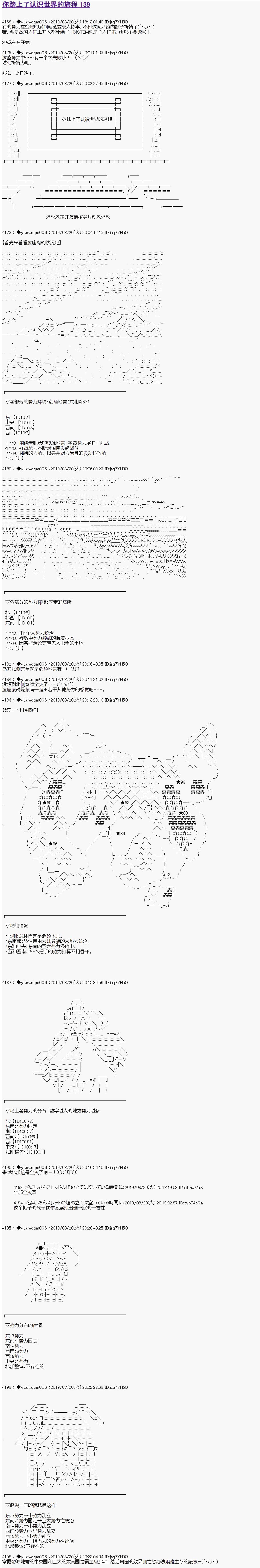 第139话