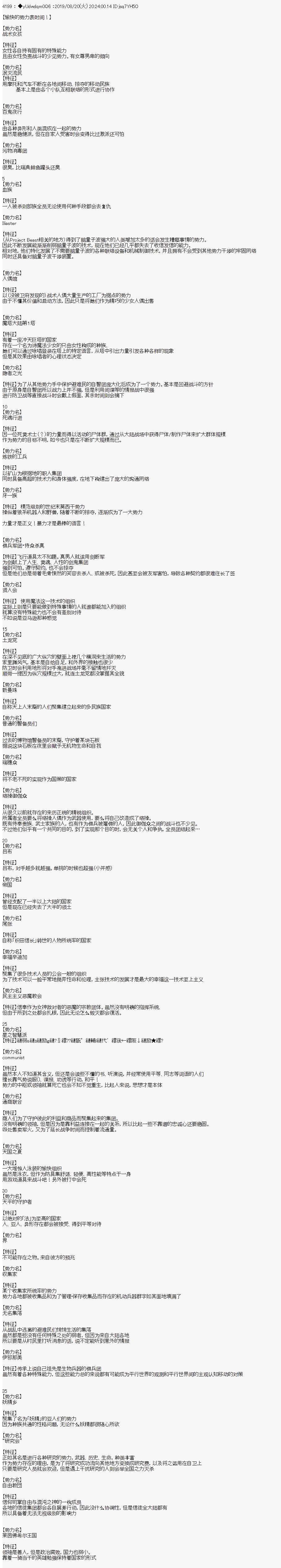 第139话